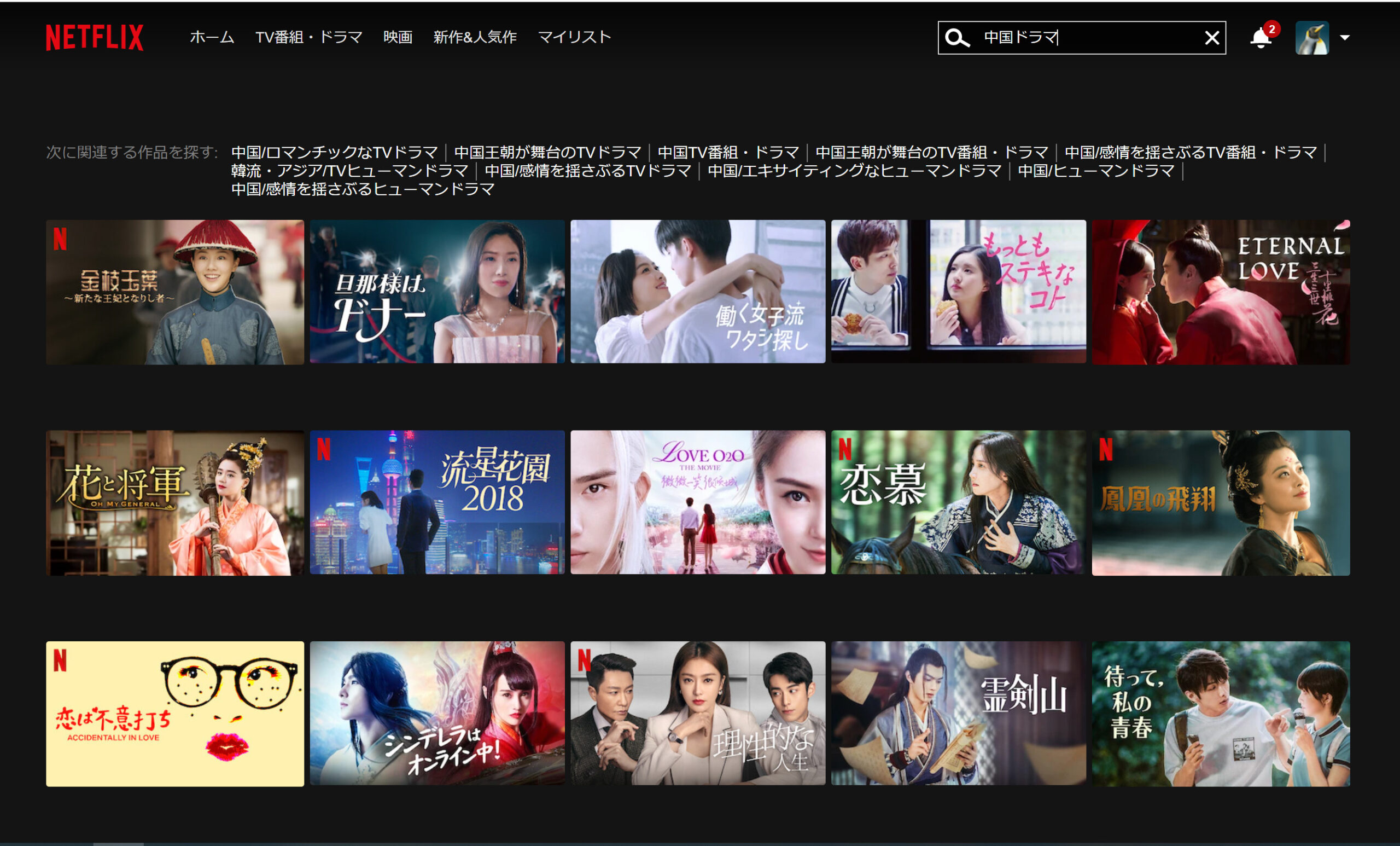 中国ドラマのNetflixランキングは？