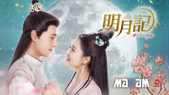 明月記(中国ドラマ)のあらすじやキャストは？感想やネタバレも！