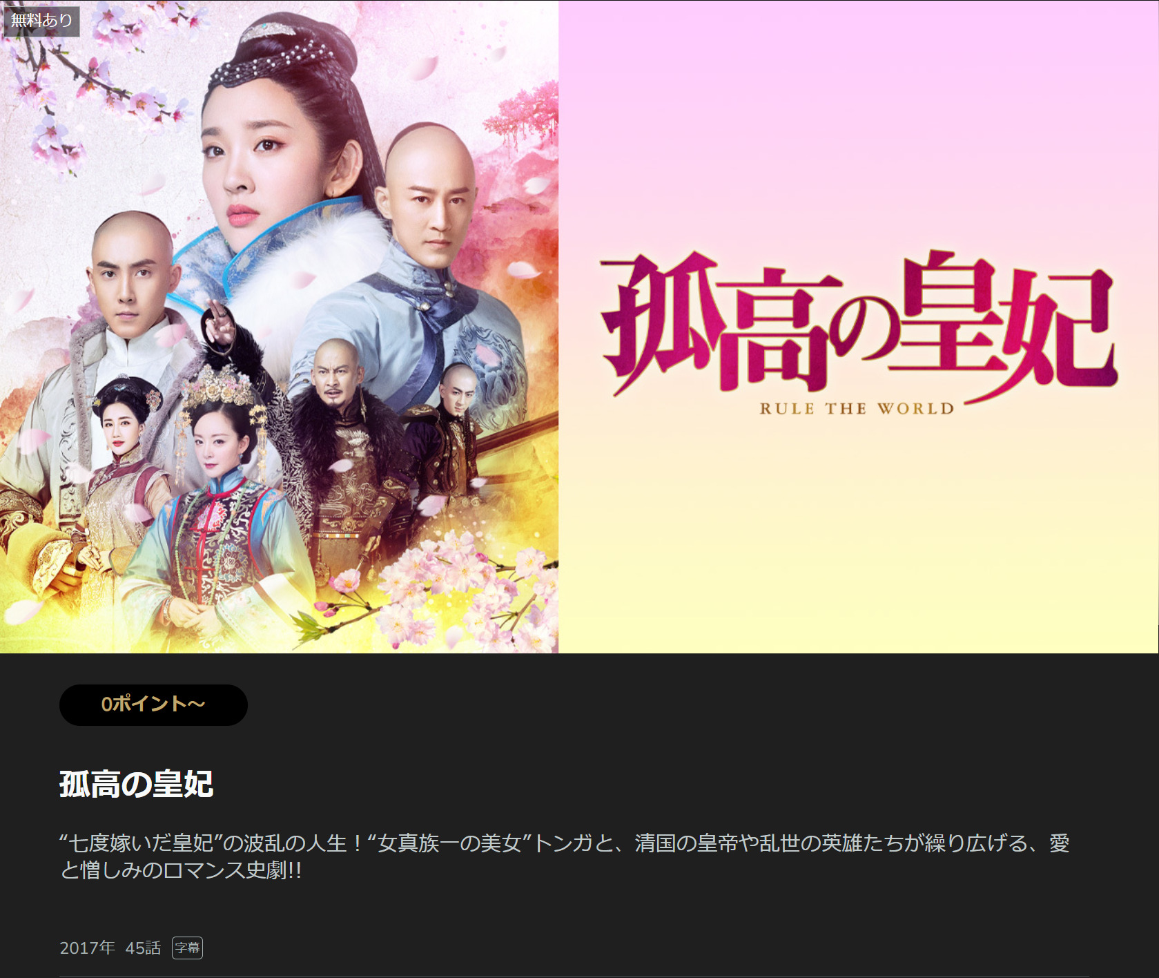 孤高の皇妃の全話動画無料配信は?あらすじやキャストも!│華劇回廊 孤高の皇妃の全話動画無料配信は?あらすじやキャストも!│華劇回廊
