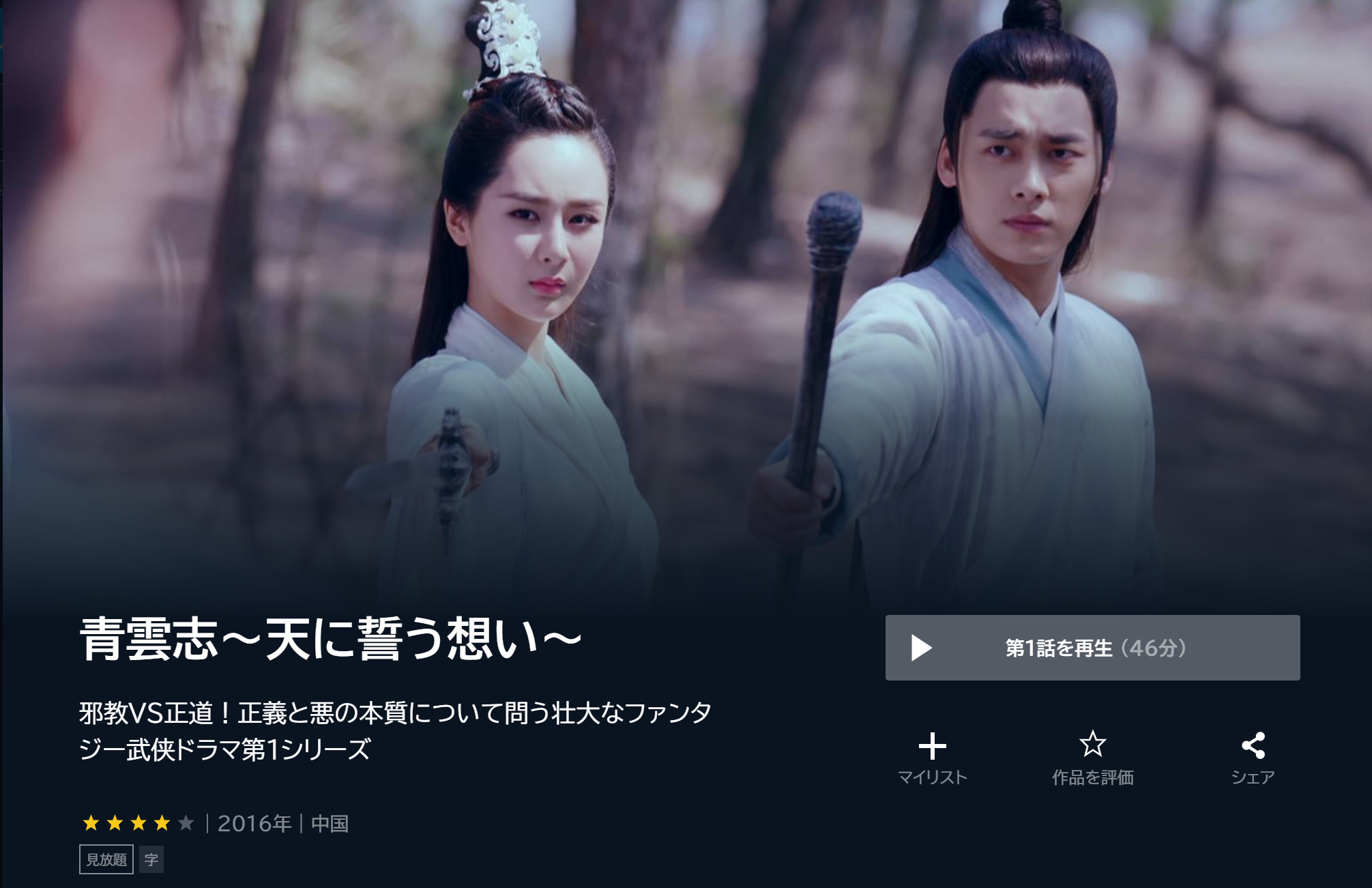 青雲 – 青雲中学 – NNIWK