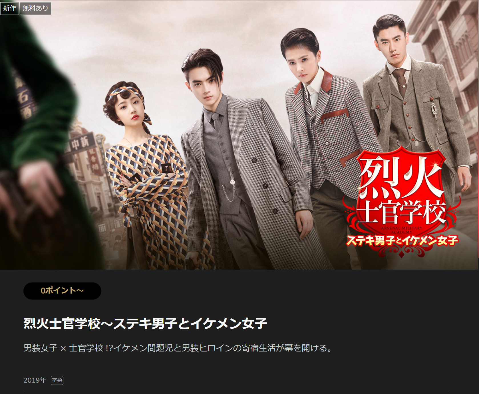 華流ドラマ「烈火士官学校」の写真集！シューカイ主演！