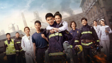 ラブ・ヒーローのあらすじやキャストは？感想やネタバレも！【現地評判・2026年版】